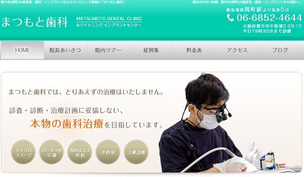 ○○の公式サイトキャプチャ