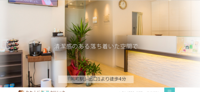 なかふじ歯科クリニックの公式サイトキャプチャ